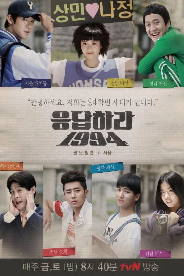 Reply 1994